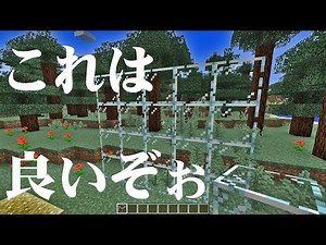 【マインクラフト】新しいガラスのテクスチャがいい感じ!!新デフォルトテクスチャ紹介