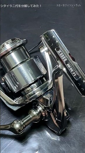 I Took Apart a Chinese "Sitailer" Fishing Reel!