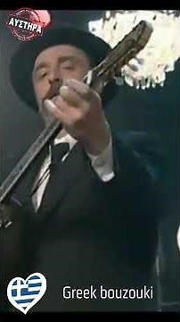 Greek bouzouki - Ταξίμι #sourdaki