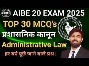 AIBE 20 Exam Administrative Law TOP 30 MCQ's | प्रशासनिक कानून Important Practice Class | AIBE 20 |