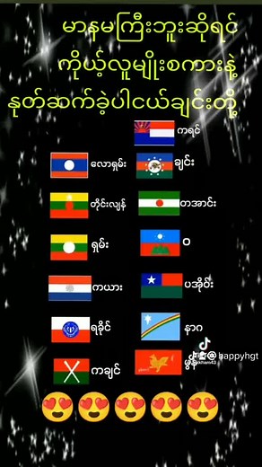 ##Chin boy#tiktokmyanmar2023🇲🇲 #ပြည်တွင်းဖြစ်ကိုအားပေးပါ❤🤒