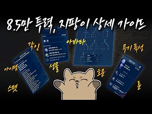 [Lord Nine] 85,000 Power, Staff Detailed Guide
