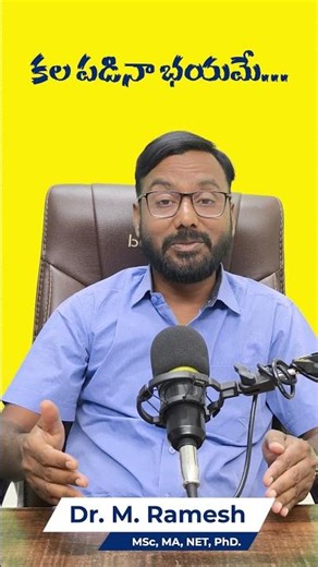 Bad Dreams and the Habit of Fear Explained by Dr M Ramesh