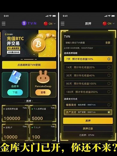 今日财库已开，合作走一走，能活99 #dapp开发#defi #web3钱包 #crypto #区块链技术开发