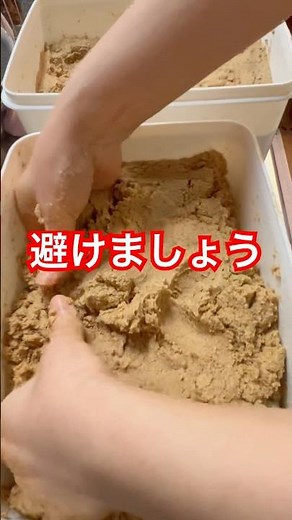白菜【ぬか漬け】かき混ぜ方 #ぬか漬け #腸活 #ぬか床