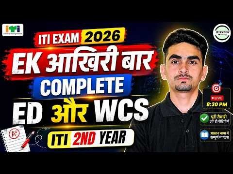 24 नंबर वाली क्लास | WCS And ED | Engineering Drawing iti 2nd year | ITI WCS 2nd Year | ITI Exam