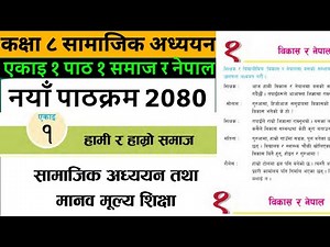 Class 8 Social chapter 1| social book new course 2080 | unit 1 social in nepali 2080