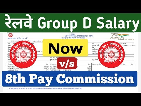 Railway Group D Salary | 8th Pay Commission | RRB GROUP D Salary | Group D Salary Slip #rrbgroupd