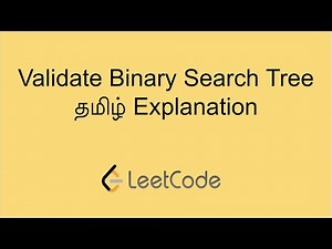 Validate Binary Search Tree in Tamil | தமிழ் | Complete Problem Solution | Leetcode in Tamil