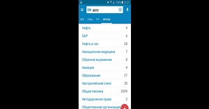 Download and run Multitran Russian Dictionary on PC & Mac (Emulator)