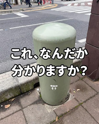 浦和の旧中山道にある「謎の青緑の筒」これ何？ #埼玉県 #さいたま市 #浦和区 .