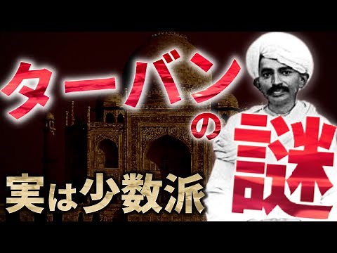 Why do Indians wear turbans?