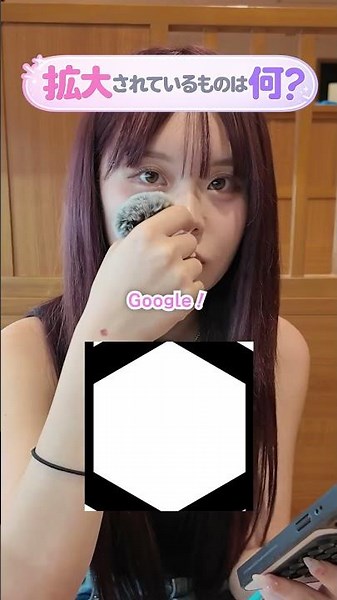 What’s Extremely Zoomed In? #SakuraChannel #Sakura #Quiz