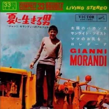 サンライト・ツイスト／ジャンニ・モランディー