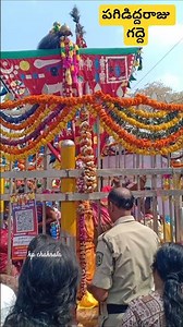 Pagiddiddaraju Padaga | Medaram Jathara Memories #medaramjathara #pagididdaraju #medaram2026