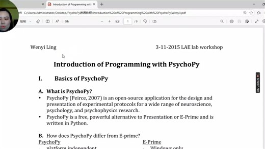 PychoPy速通教程 心理语言学入门 一节课学会设计心理学实验！