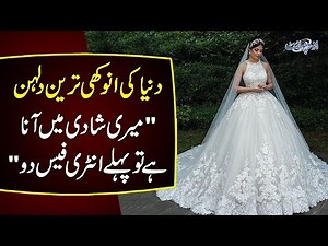 An American Bride Sets An Entrance Fee At Her Wedding | Watch Interesting Story