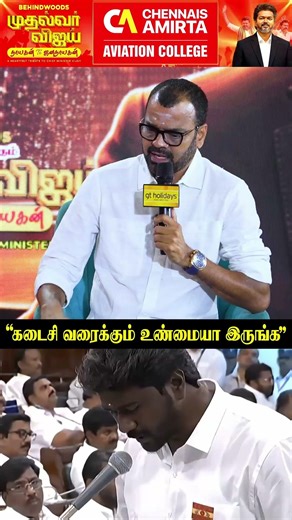'CM-க்கு உண்மையா இருங்க..' 🥰 Balaji