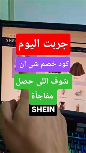 I tried the Shein discount code for $80… Look at the surprise!