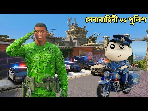 GTA 5 : Franklin আর্মি অফিসার Shinchan পুলিশ অফিসার | GTA 5 Bangla Gameplay