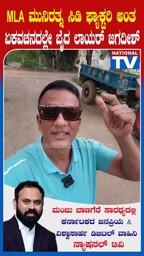 National TV on Reels