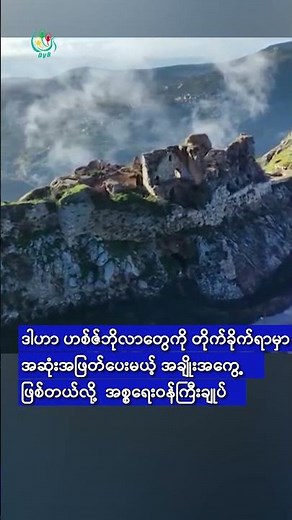 လက်ဘနွန်ရှိ ခရူးဆိတ်ခေတ်ရဲတိုက်ကို အစ္စရေးသိမ်းပိုက်
