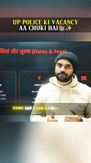 UP POLICE🫡❤️...#adityaranjansir #motivation #uppoliceconstable #sscnewbatch #viral #governmentexam