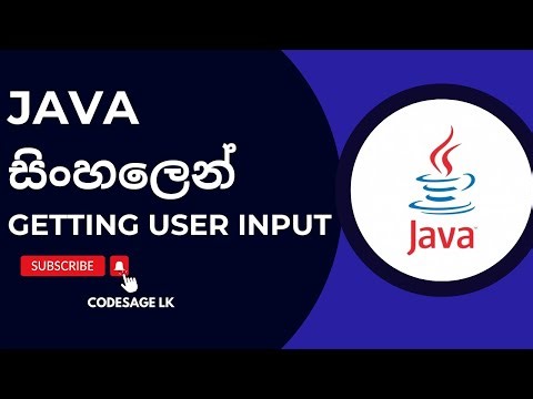 Getting user input in java Sinhala