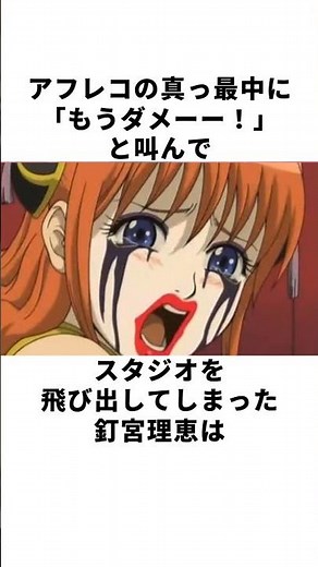 [Gintama Voice Recording Behind-the-Scenes Story] Rie Kugimiya's Trivia That Finally Couldn't Be ...