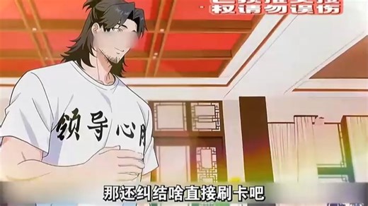 【精选漫剧推荐】在系统帮助下，男人每天零花一个亿，各种美女随便撩。