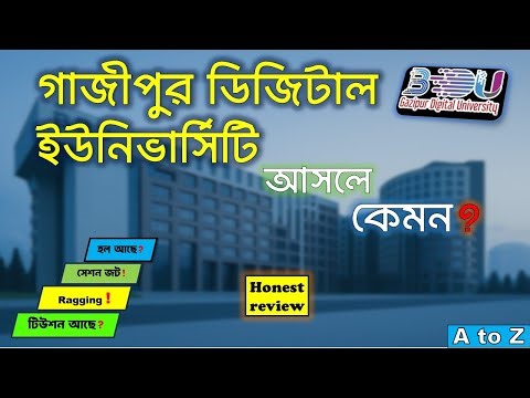 What is Gazipur Digital University really like? | Gazipur digital University | GDU | BDU