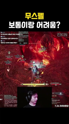 Two Mistakes on the Traffic Lights and You're Done [AION 2, Muspel Hard Mode]