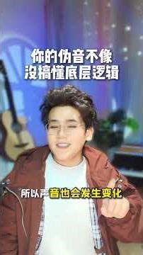 Mastering Falsetto: Why You Keep Struggling & How to Fix It