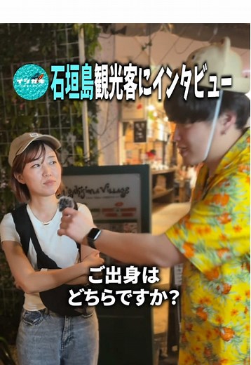 石垣島旅行の完全ガイド｜一人旅の楽しみ方