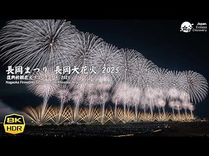 長岡花火 復興祈願花火フェニックス 2025 Nagaoka Fireworks Phoenix 8K60pHDR