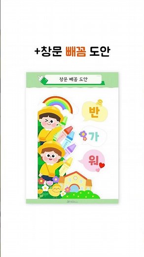 바쁜 선생님 필수템! 입학식 올인원 패키지!ㅣ키드키즈ㅣ환경구성ㅣ새학기ㅣ유치원입학식ㅣ어린이집입학식