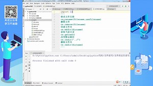 【逻辑教育】零基础学习Python，文件相关操作