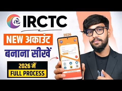 IRCTC Account Kaise Banaye | How To Create IRCTC Account | IRCTC Id Kaise Banaye In Hindi