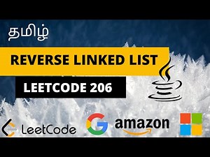 REVERSE LINKED LIST | தமிழ் | leetcode tamil | interview problems tamil | linked list tamil | java