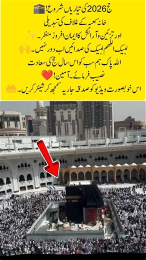 A Heartwarming Glimpse of Hajj Preparations #Hajj2026 #Makkah #HolyKaaba #SpiritualJourney #Islamic