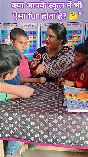 क्या आपके स्कूल में भी ऐसा fun होता है? schoolactivities#school#education#schoollife#basiceducation