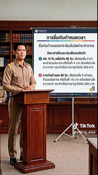การยื่นแบบ อ.ส.4ข ผ่านระบบ E-Stamp Duty 📌Go e-Service for Smart Business #efiling #กรมสรรพากร #ภาษี #ยื่นแบบออนไลน์ #มิจฉาชีพ
