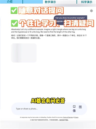 Learn About是谷歌推出的AI神器，18个学科，想学什么都能问，还会帮助你简化知识点、深化拓展、字典功能、还有测试练习题，中间随时对话提问