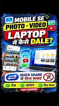 Quick Share Kaise Use Kare Laptop Me | How to Share File Phone to Laptop by Quick Share | Mobile PC