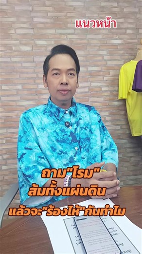 ถาม
