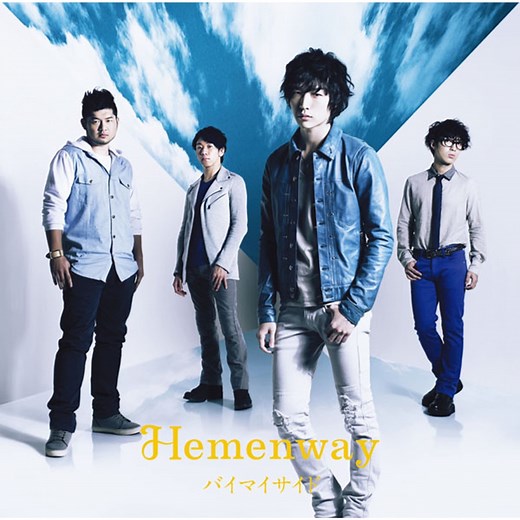 Hemenway - By My Side Lyrics (Romanized) | バイマイサイド - Lyrical Nonsense