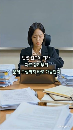 🔍 국어 자료 사이트 고를 때 이것만 확인하세요 #국어강사 #학원운영 #국어학원 #내신대비