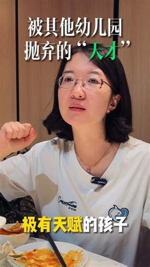 趙園長育兒 | 沒有錯過這位“數學小天才”，我很開心！開幼兒園的幸福時刻之一就是看到小朋友越來越好~#家庭教育#媽媽#育兒#早教#父母 | Instagram