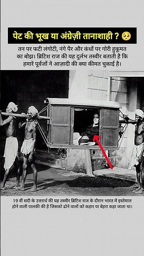 British Raj in India #facts #history