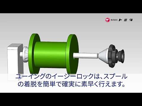 UHING イージーロックⅢ & U-クリップ